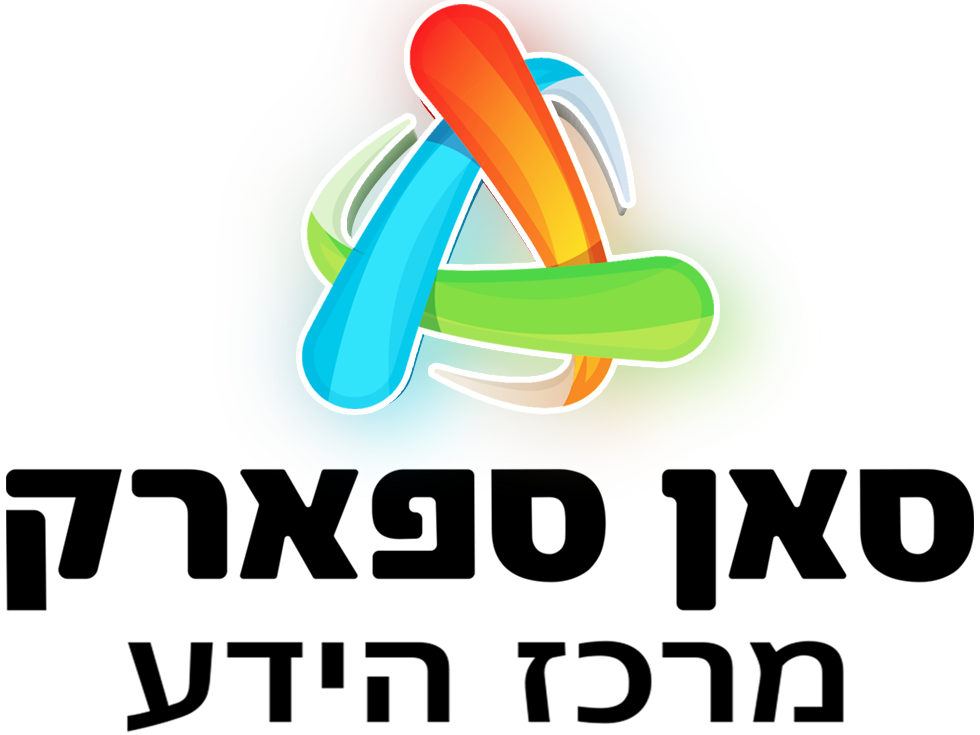 סאן ספארק מרכז הידע